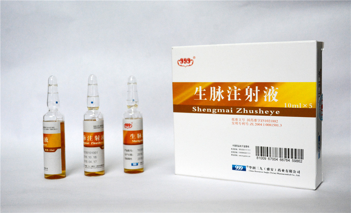 生脉注射液10ml